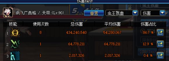 dnf90三件套,dnf90版本天劫套修罗