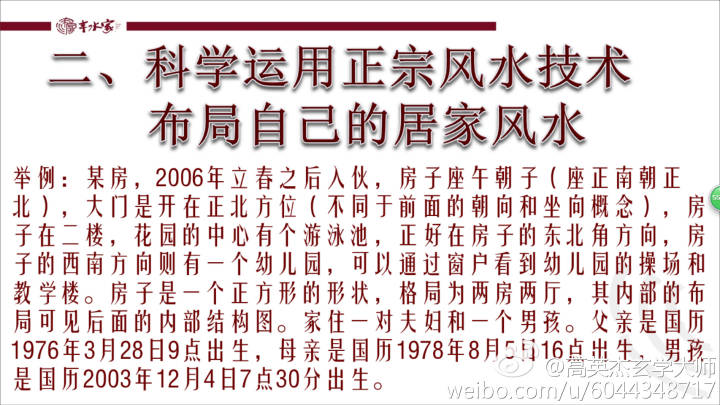 地运宅运是一个意思吗,地运在风水上起什么作用