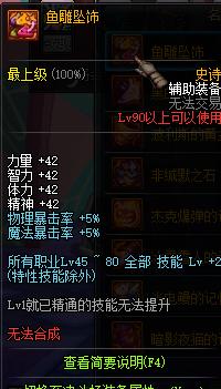 dnf固定ss选择,dnf顶级ss