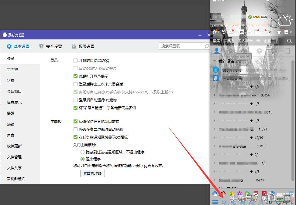 qq空间广告怎么永久屏蔽,屏蔽qq弹出来的广告