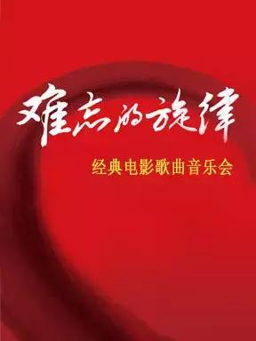 北京5月底最近有什么演出,北京四月份展览活动