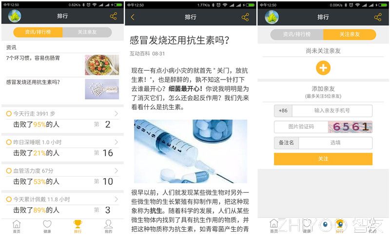 戴在手指上的手环,心麦手环