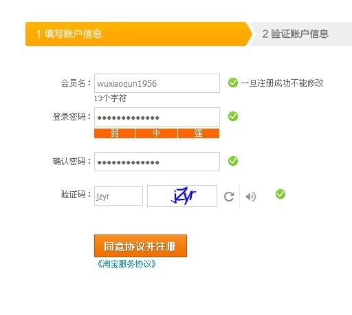 如何开淘宝网店详细步骤,如何开淘宝网店步骤与流程