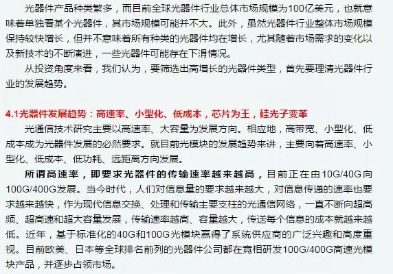 光进铜退的危害,光进铜退方案