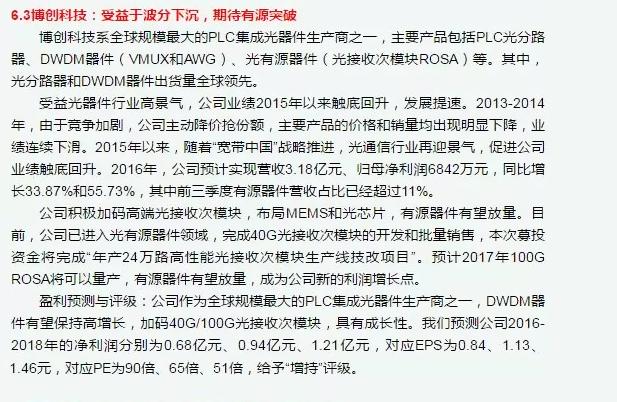 光进铜退的危害,光进铜退方案