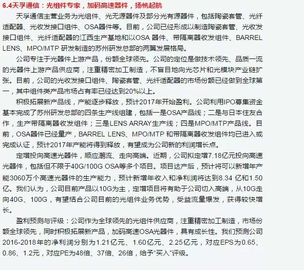 光进铜退的危害,光进铜退方案