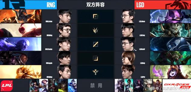 rng最新比赛视频vslgd,rng生死局对战lgd