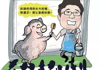 造吗、人家养的猪都做成理财产品了，你还在傻傻卖猪肉