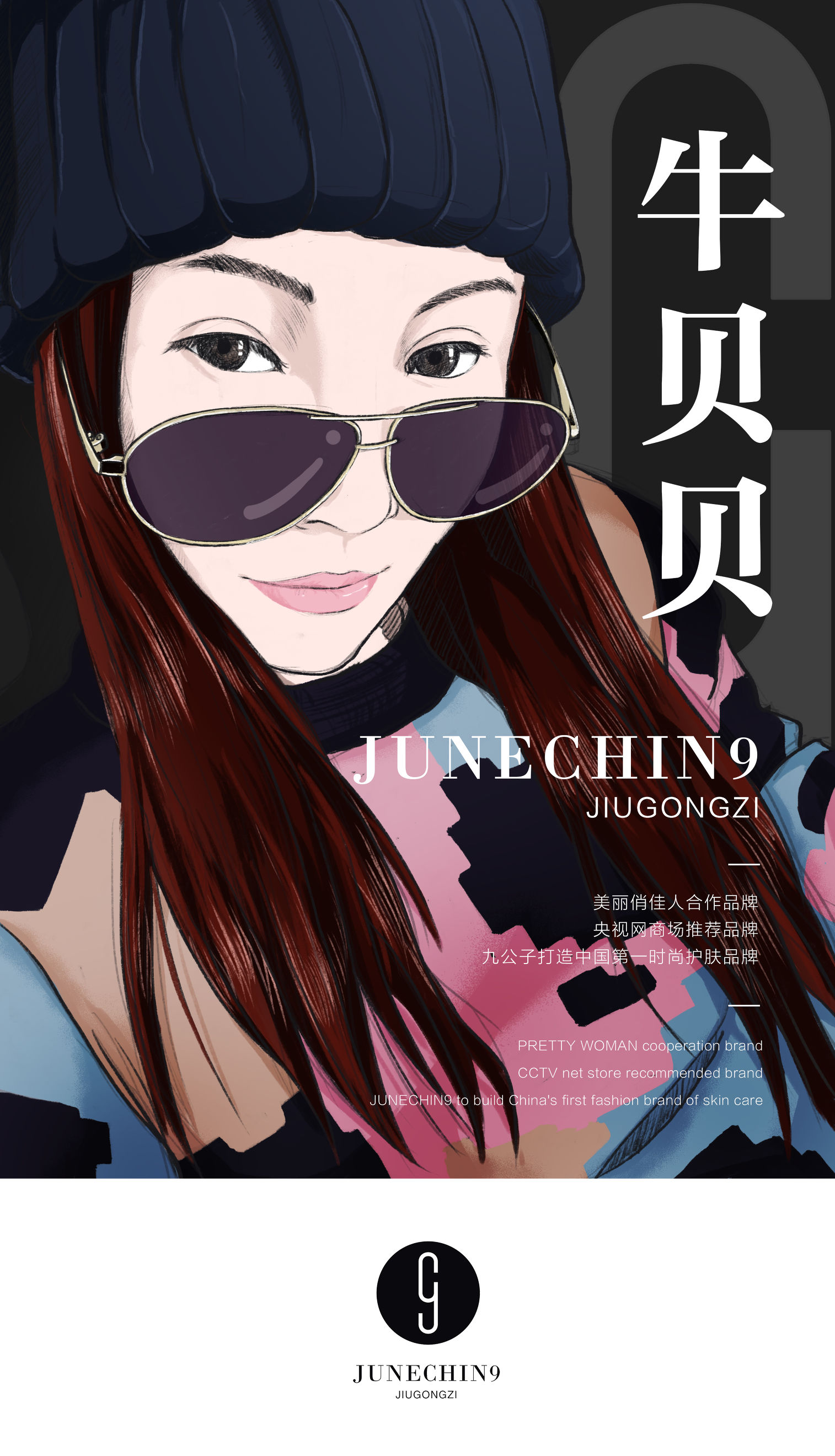 90后女生创业微商,创业做微商年赚百万