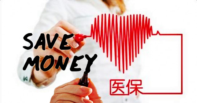 北京医保如何使用划算,北京医保怎么用最划算