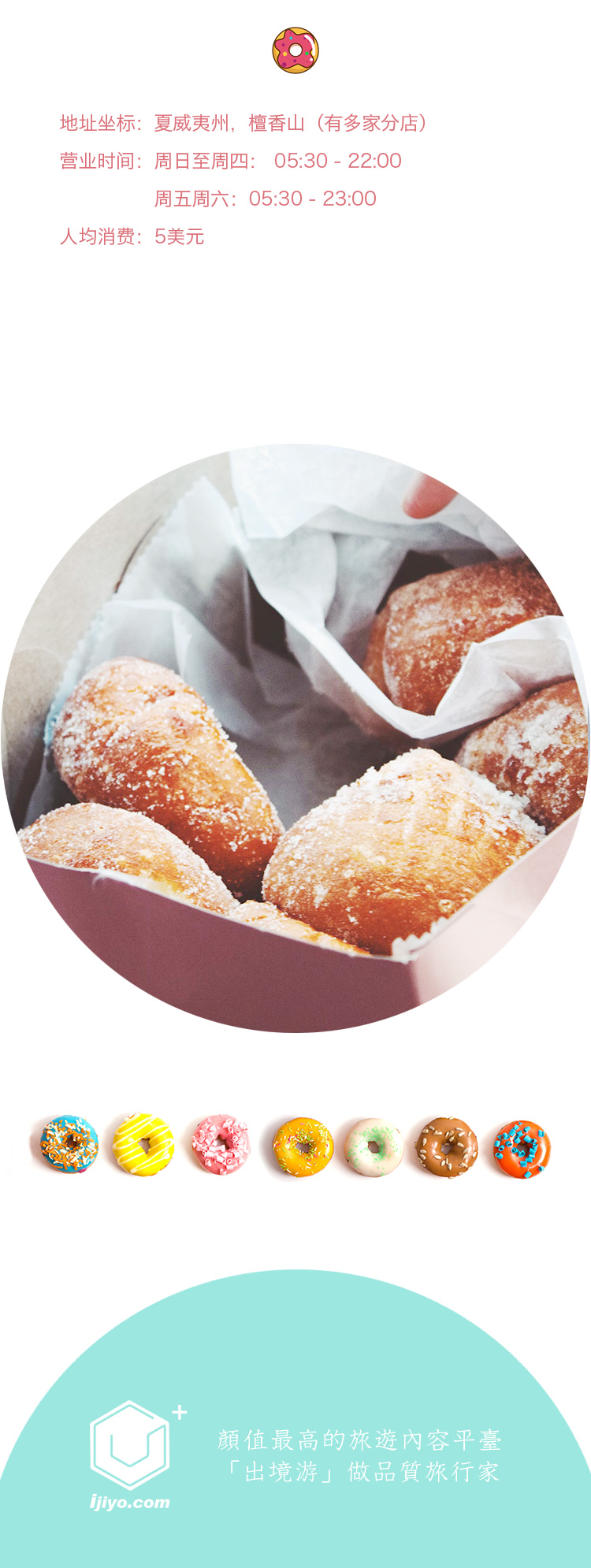 美国好吃到爆的7家甜甜圈店！带你吃出新高度