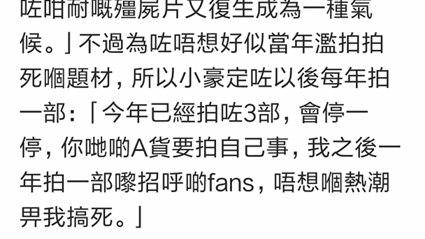 救僵清道夫钱小豪合集,钱小豪救僵清道夫完整版