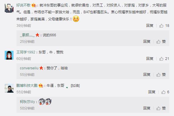 刘强东如何揭秘增值税,刘强东谈企业税收减免