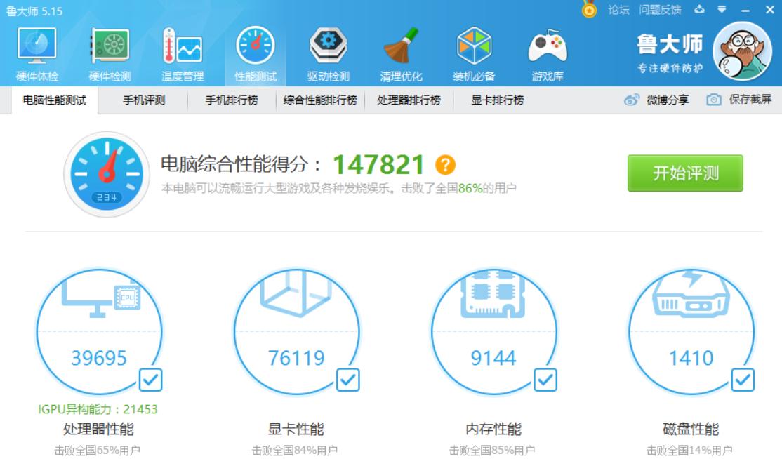 5000入手拯救者r7000值得吗,5000买拯救者7000p还是小新16pro