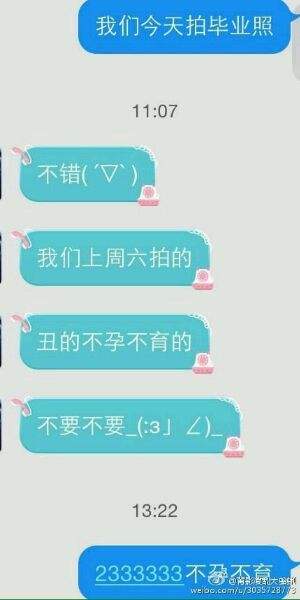 对不起我还是截图了,相信多年以后看见这些还是会……噗!