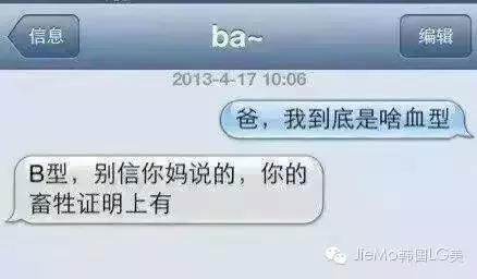 对不起我还是截图了,相信多年以后看见这些还是会……噗!