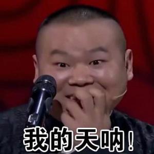 对不起我还是截图了,相信多年以后看见这些还是会……噗!