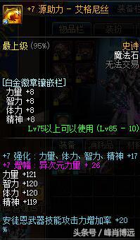 dnf装逼神器,dnf装逼三件套