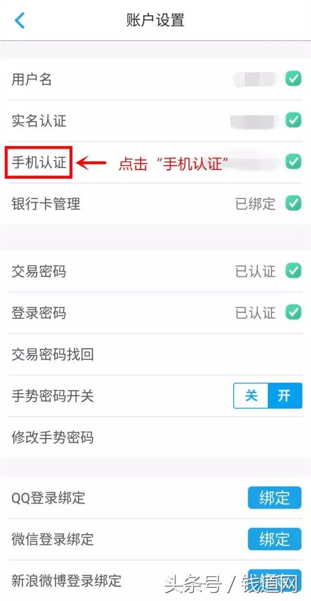 实用收藏|钱道网APP各种密码忘记了怎么办?