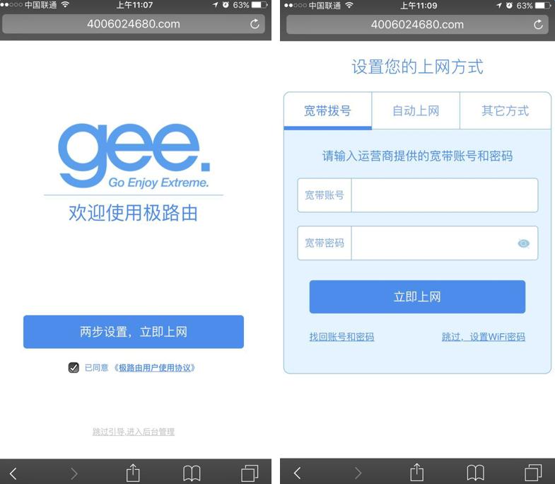 小米路由器ax3000初始化,水星路由器初始化后如何设置