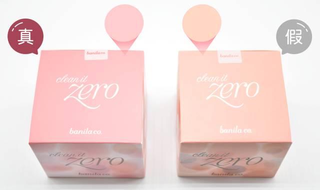 芭妮兰卸妆膏真假区别,芭妮兰卸妆膏乳化不好是假货吗