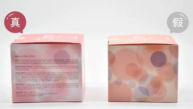 芭妮兰卸妆膏真假区别,芭妮兰卸妆膏乳化不好是假货吗