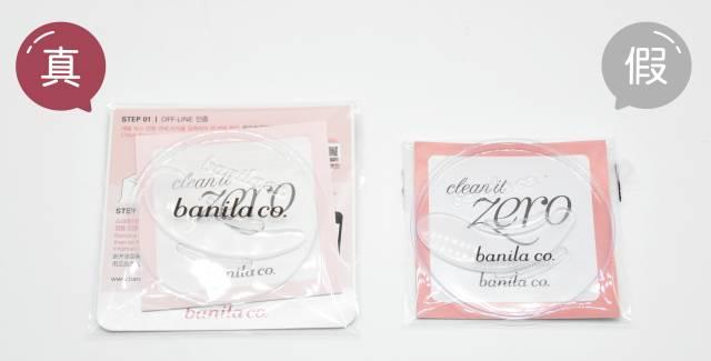 芭妮兰卸妆膏真假区别,芭妮兰卸妆膏乳化不好是假货吗