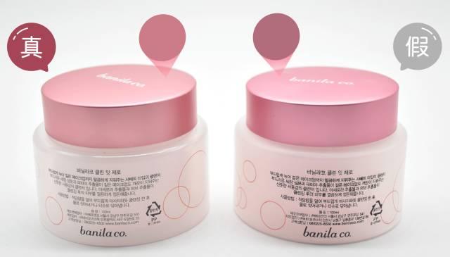 芭妮兰卸妆膏真假区别,芭妮兰卸妆膏乳化不好是假货吗