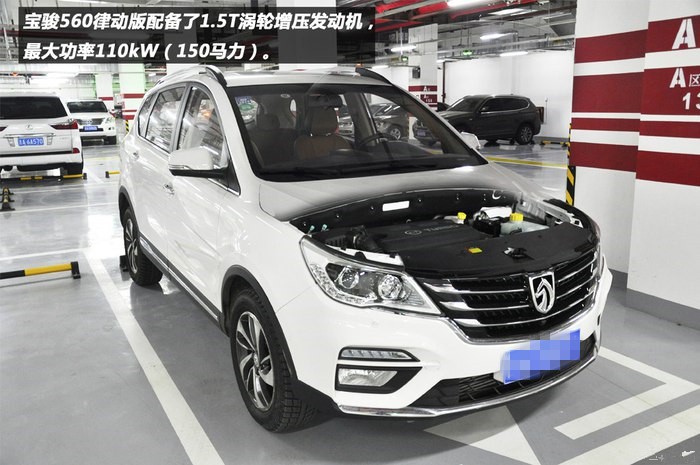 多方比较的选择谈宝骏560用车心得