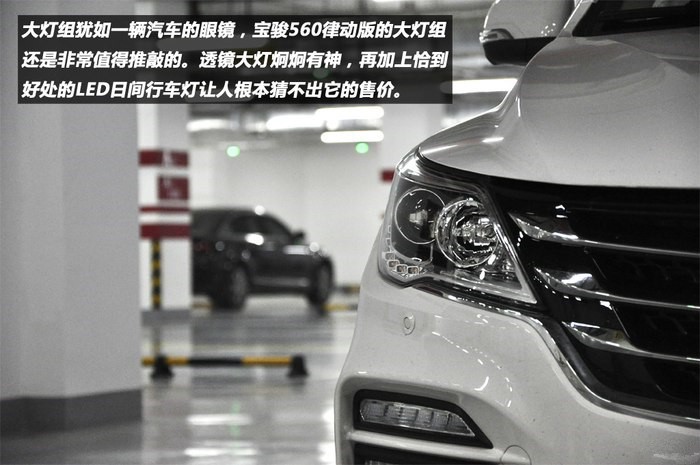 多方比较的选择谈宝骏560用车心得