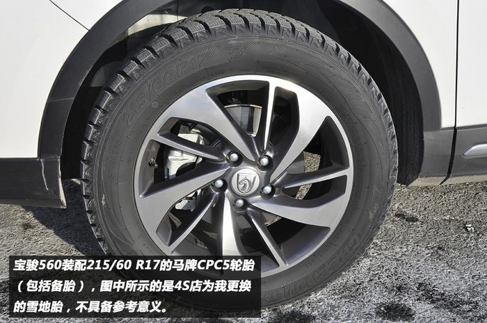 多方比较的选择谈宝骏560用车心得