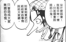 海贼王最受争议的好人,海贼王最具争议的人是谁