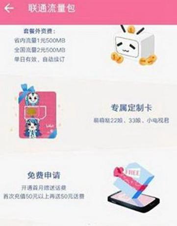 百度超大流量王卡,百度神卡