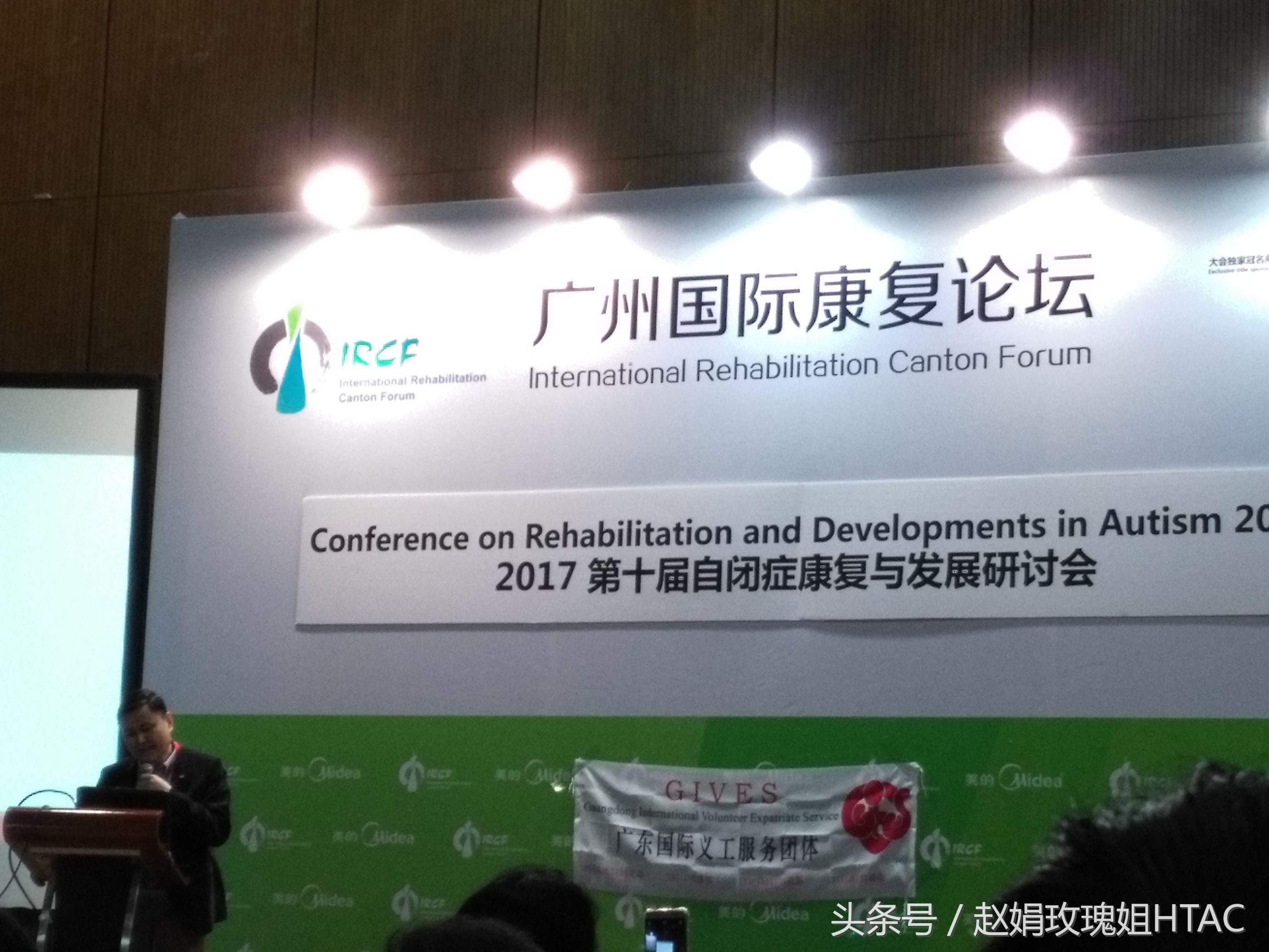 孤独症儿童康复论坛,孤独症国际论坛