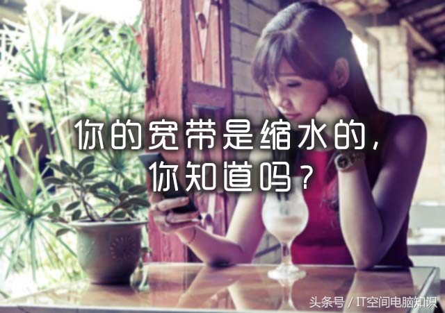 鏂板崌绾х殑瀹藉甫涓ラ噸缂╂按,瀹藉甫缂╂按闂