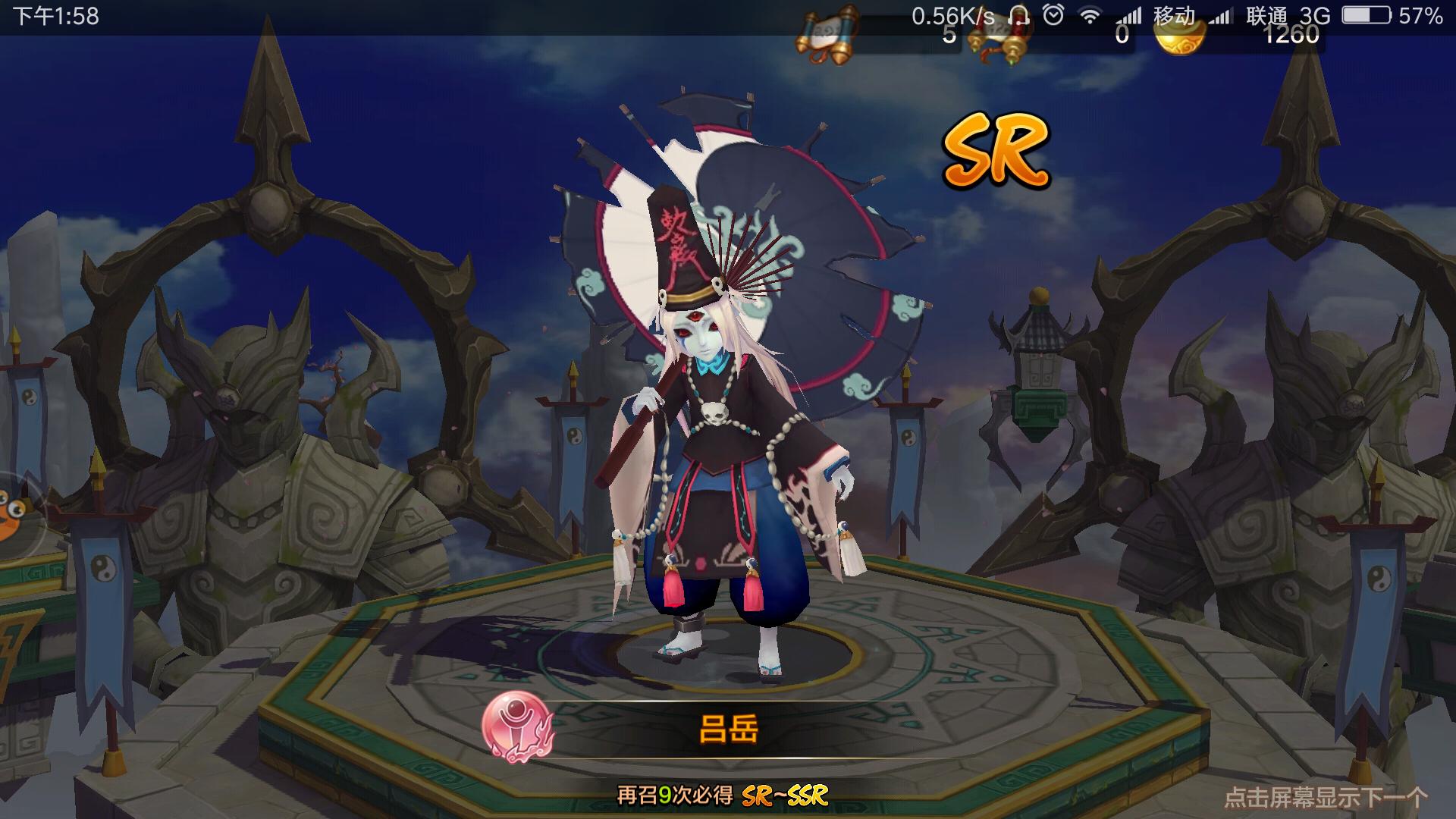 三分钟教会你抽中SSR