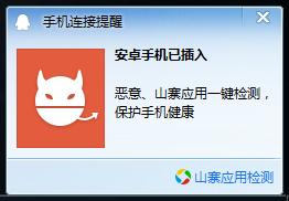 手机插在电脑上怎么安全弹出,手机插在电脑上有危险吗