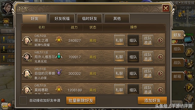 权力与荣耀手游费钱吗,权利与荣耀游戏