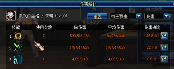 dnf90三件套,dnf90版本天劫套修罗