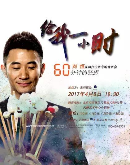 北京5月底最近有什么演出,北京四月份展览活动