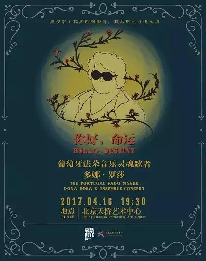 北京5月底最近有什么演出,北京四月份展览活动