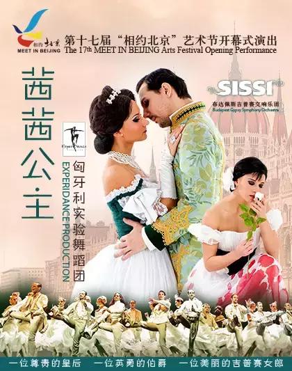 北京5月底最近有什么演出,北京四月份展览活动