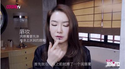 戚薇美妆教程日常化妆,戚薇惊艳美妆视频