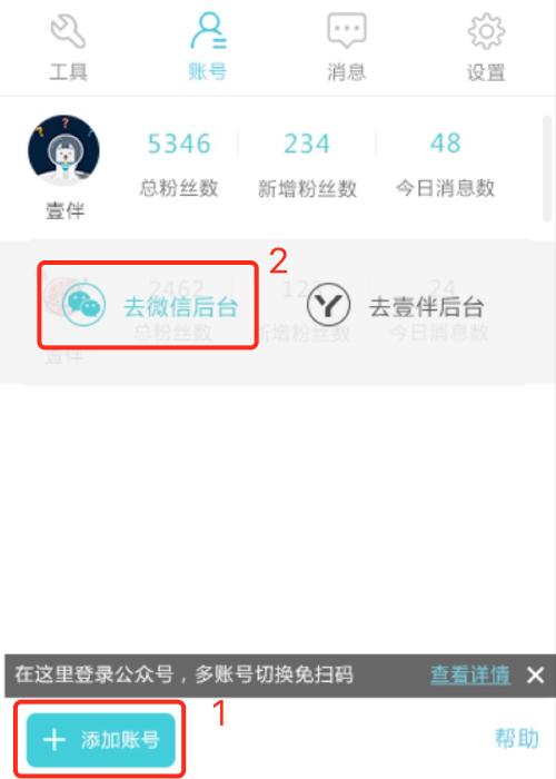 优趣分享：公众号运营有道，内置编辑器，一键采集