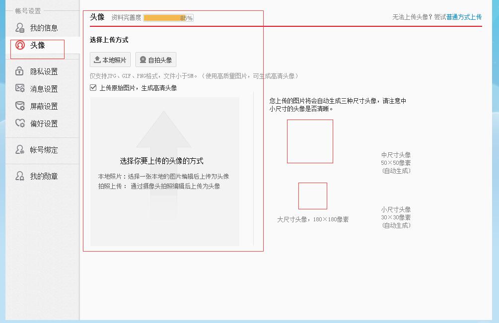 Samply三朴干货：新浪微博装修技巧（全）