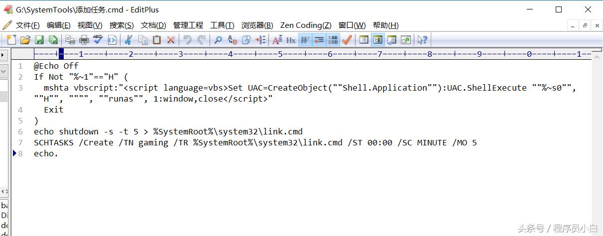 三句代码教你无限重启朋友的电脑(请自行购买意外险,﹏)