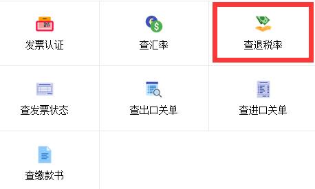 退税率最新调整方案,退税率最新版本