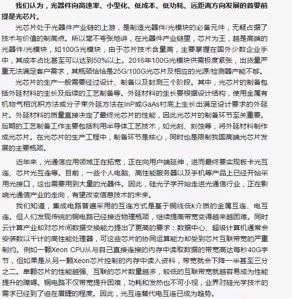光进铜退的危害,光进铜退方案