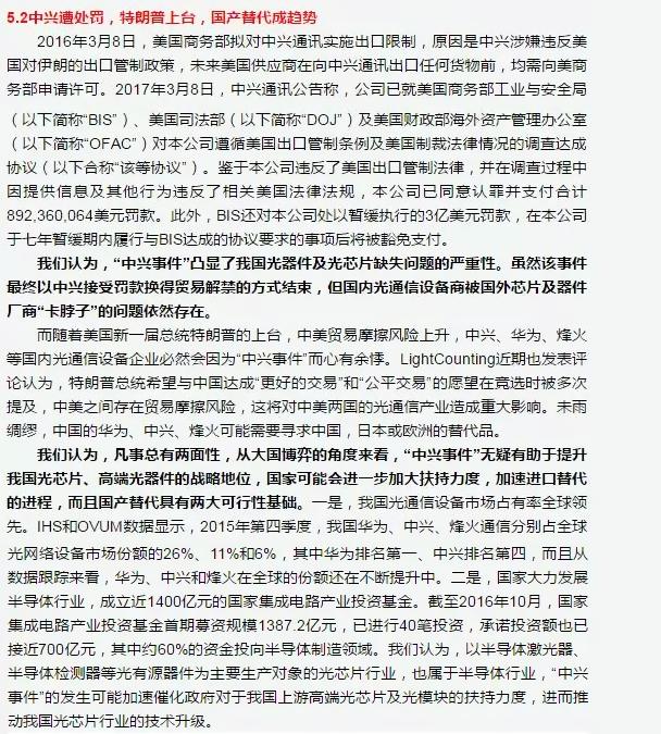 光进铜退的危害,光进铜退方案