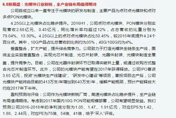 光进铜退的危害,光进铜退方案